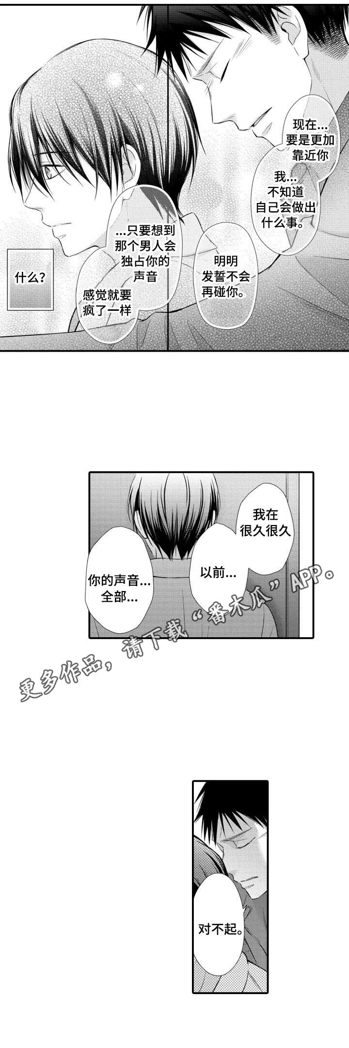 第9话6