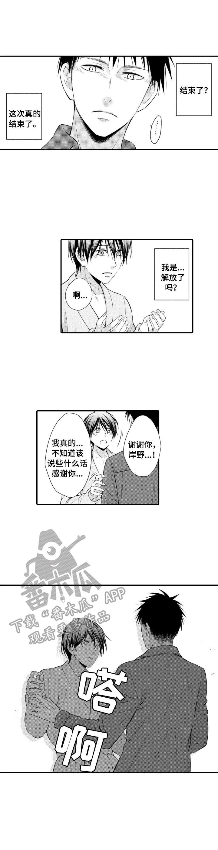 第9话2