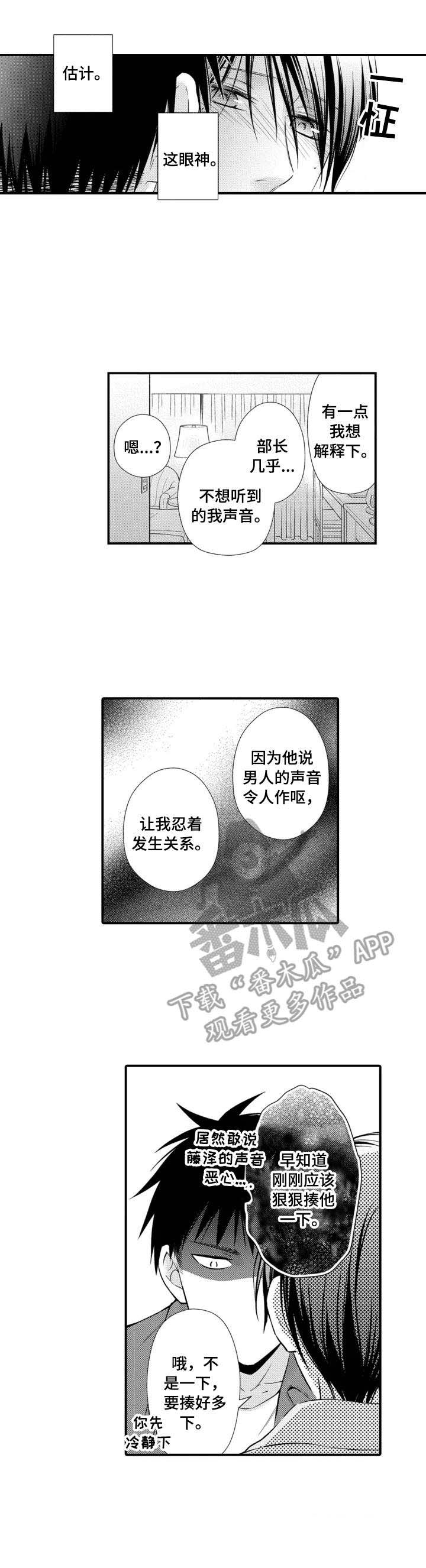 第9话8