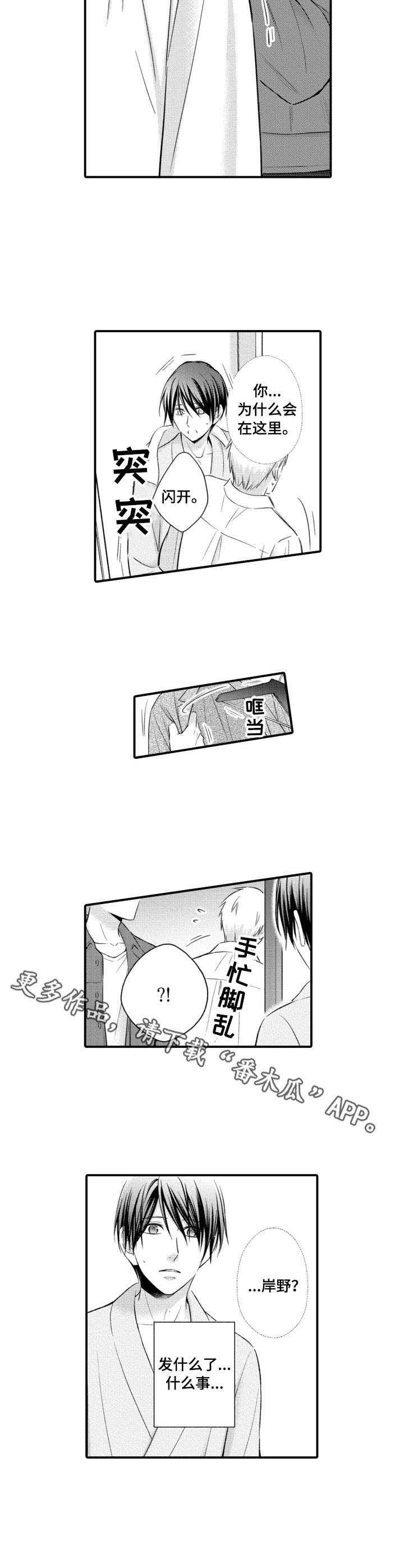 第8话8