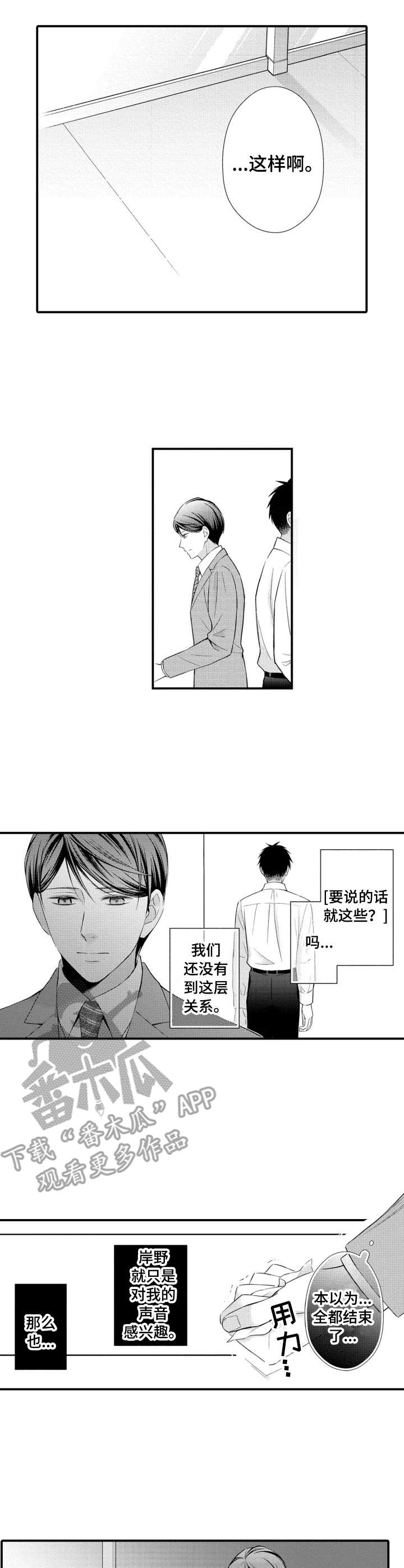 第8话1