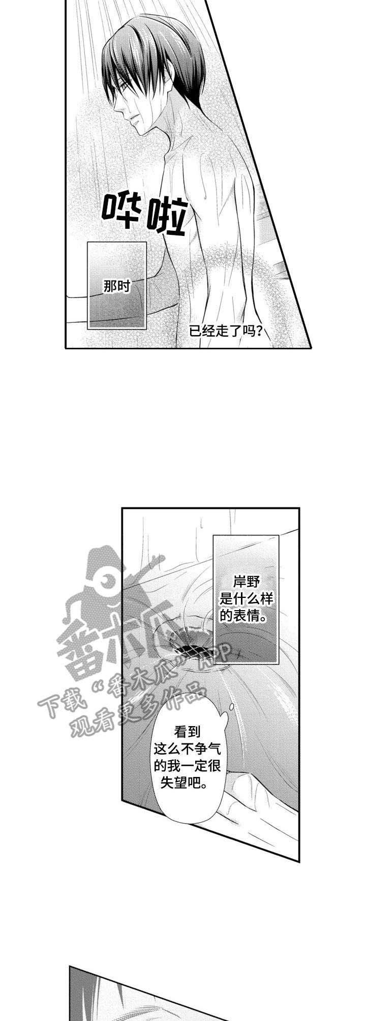 第8话4
