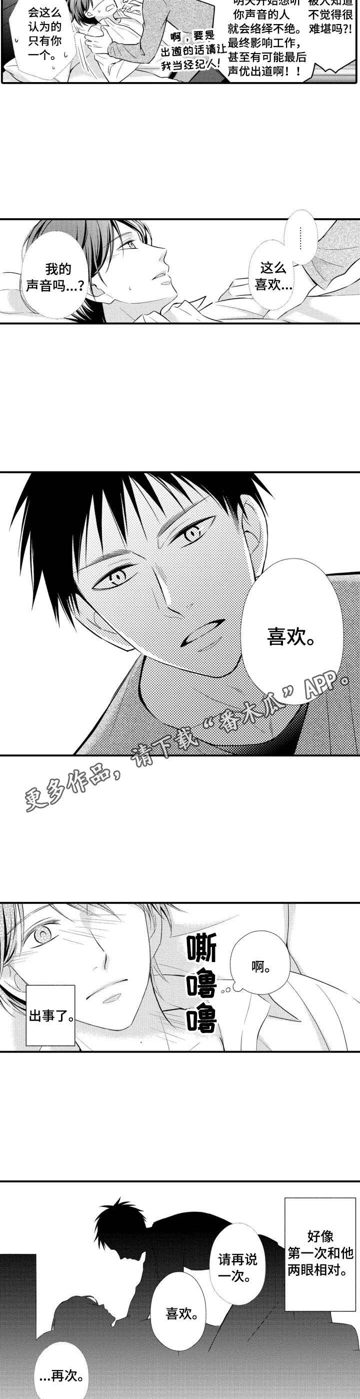 第6话4