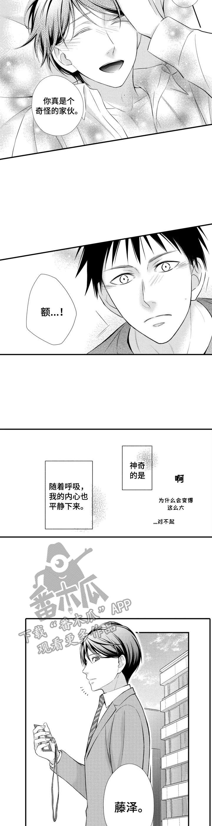 第6话6