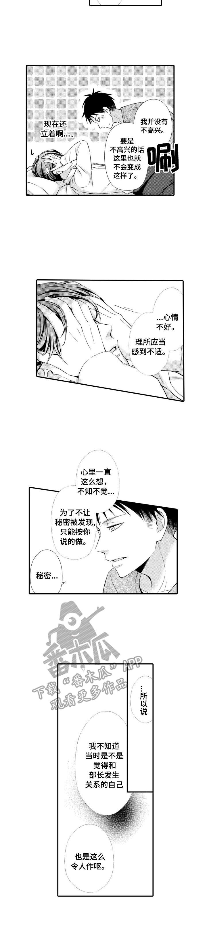 第6话2