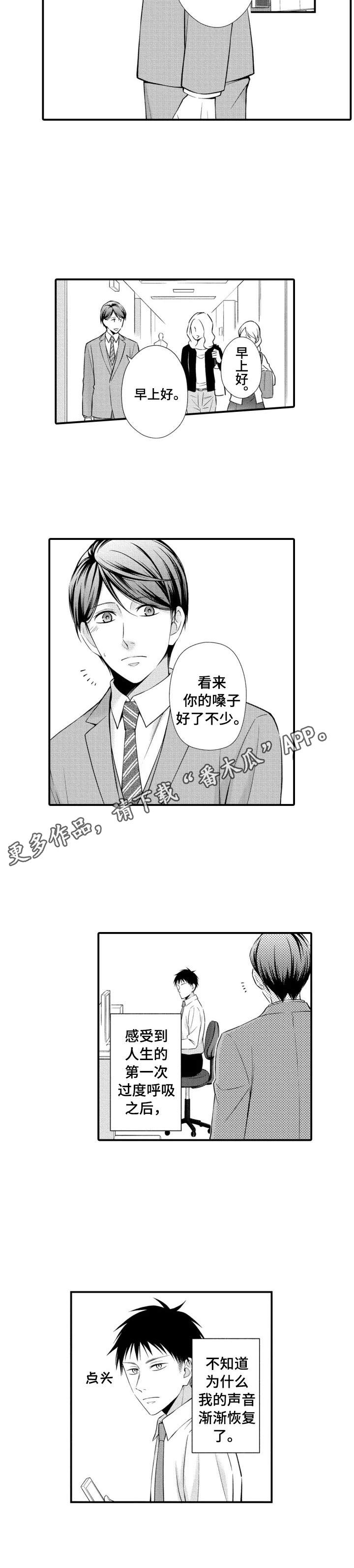 第6话7