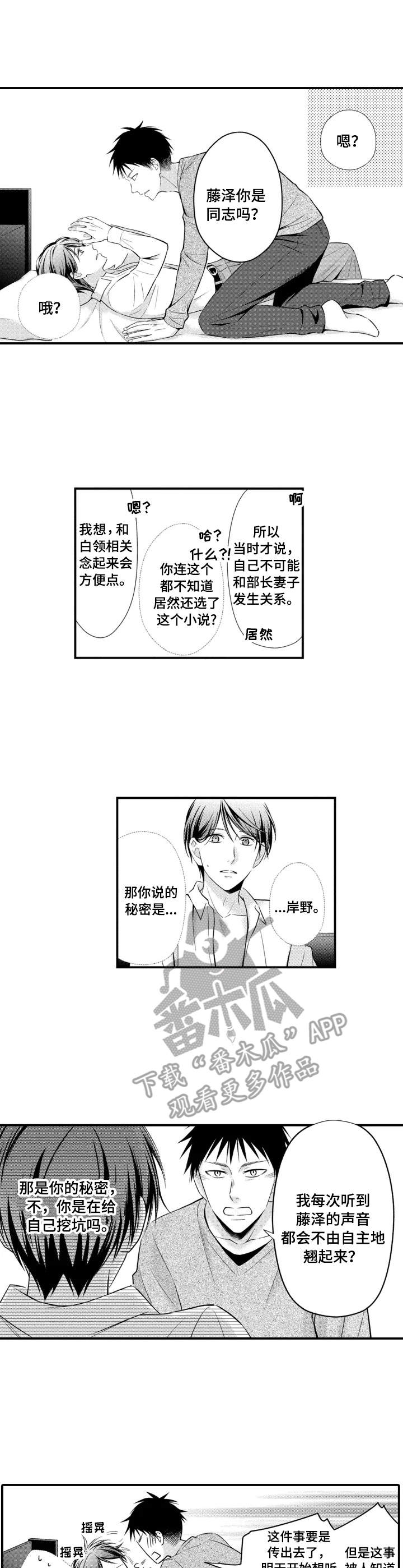 第6话3
