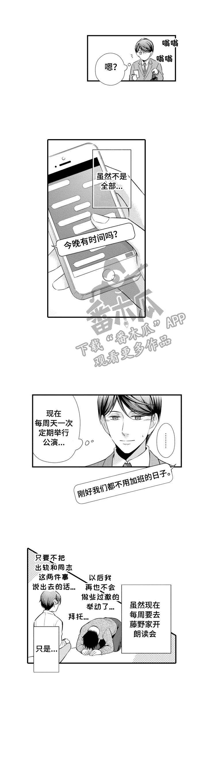 第6话8