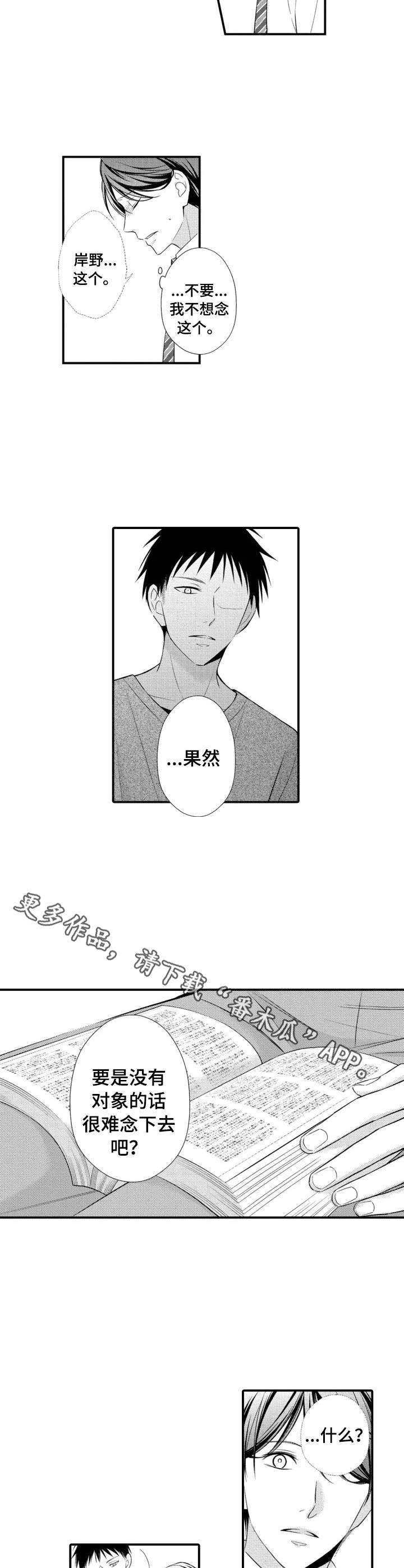 第5话3