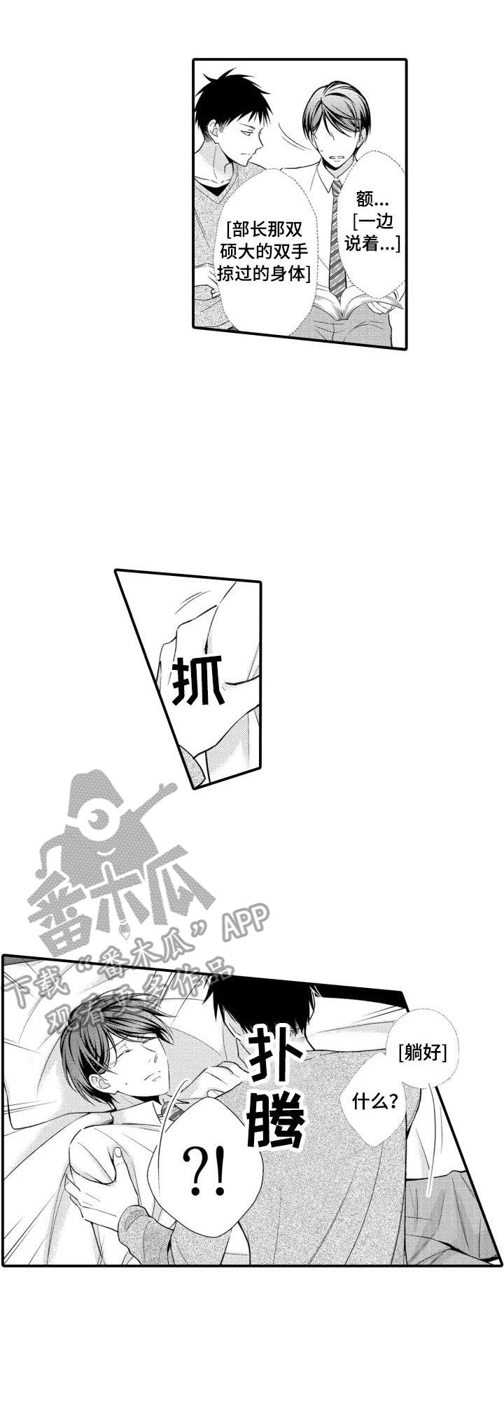 第5话5