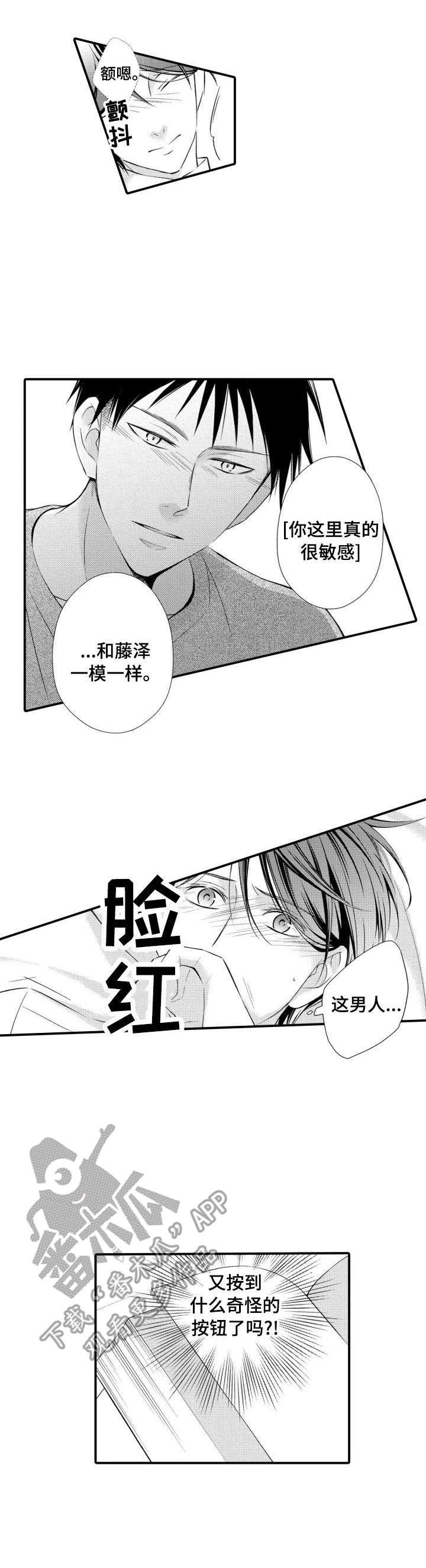第5话6