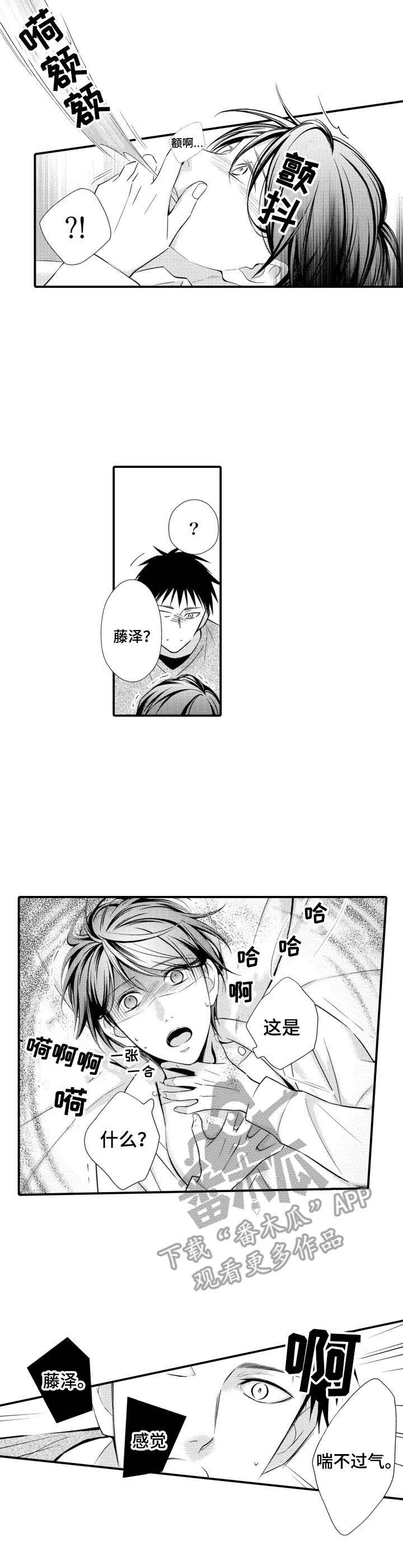 第5话8