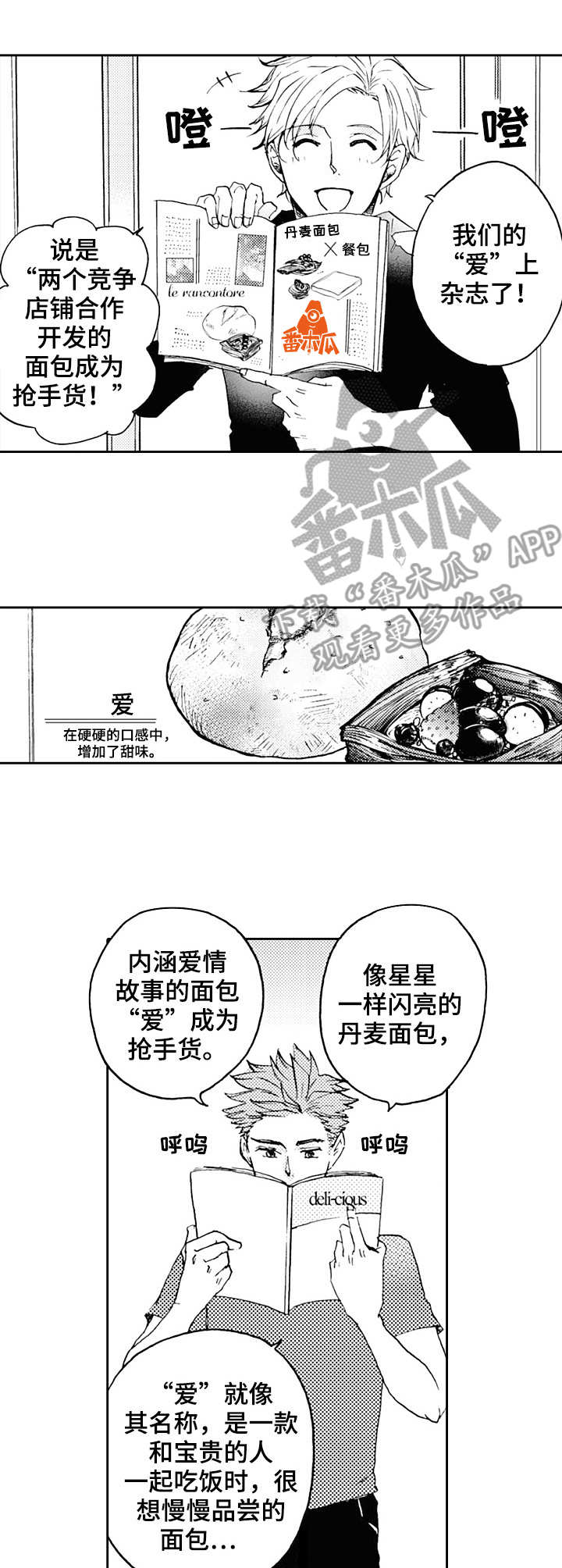 第21话3