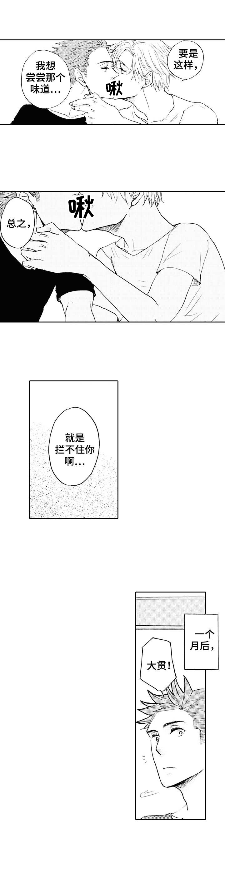 第21话2