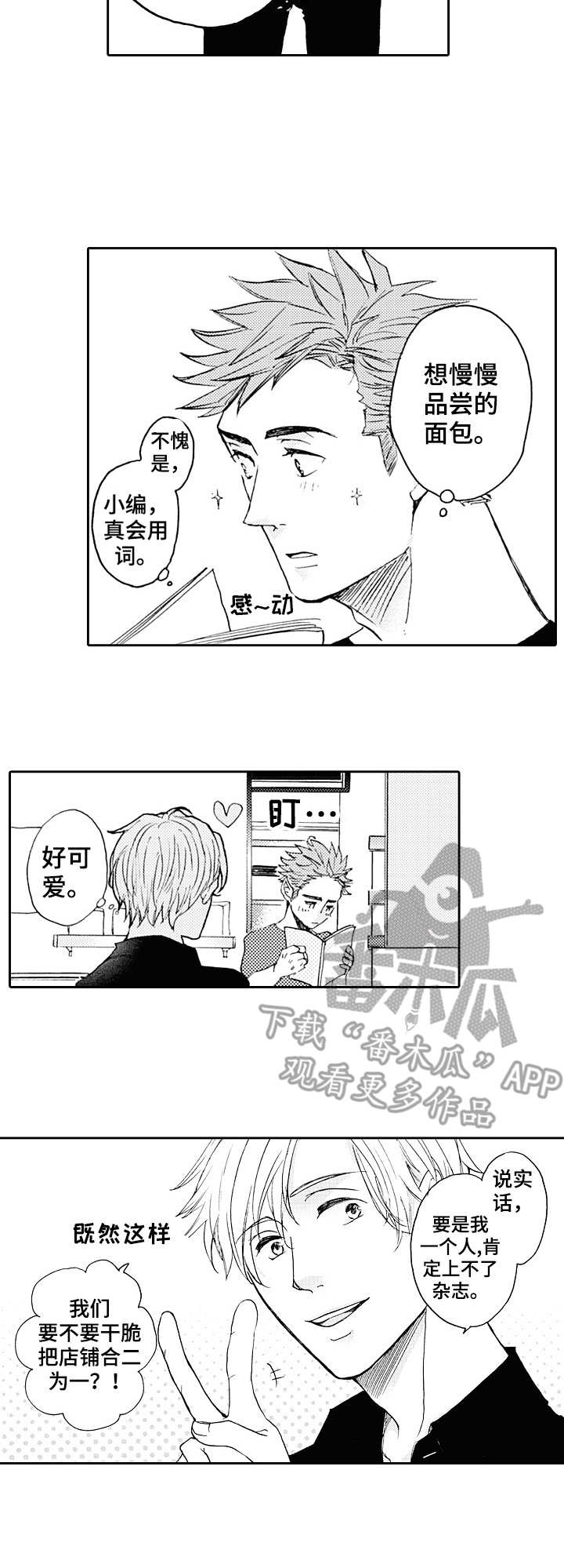 第21话4