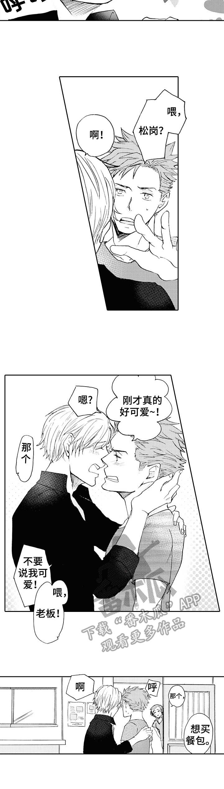 第21话6
