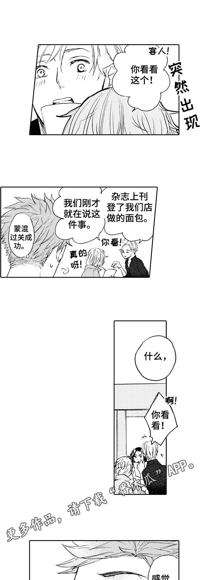 第21话7