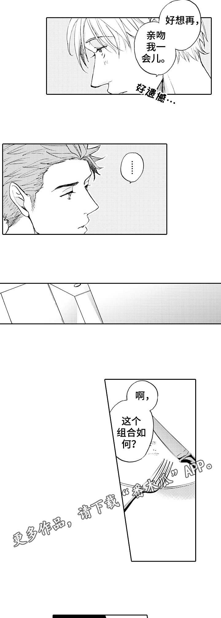 第20话5