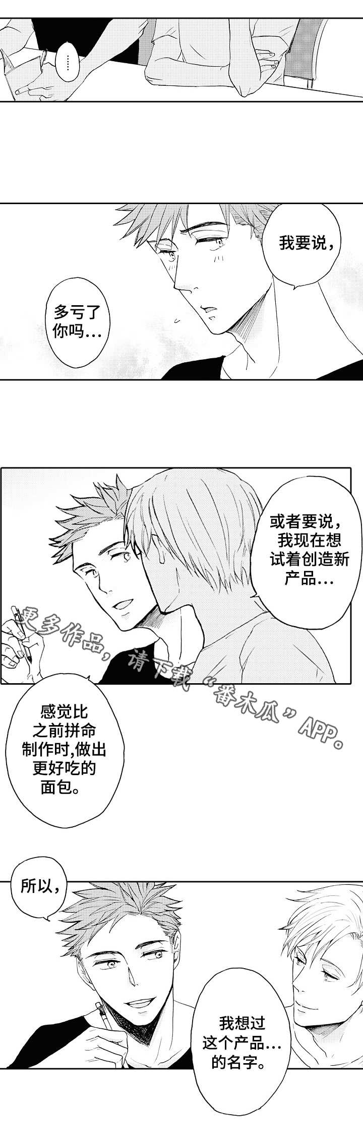 第20话9