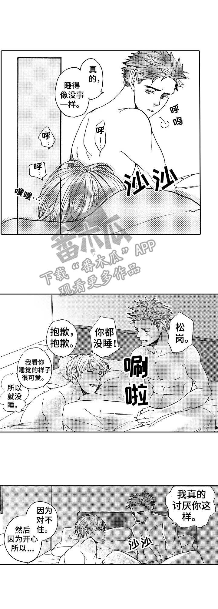 第17话3