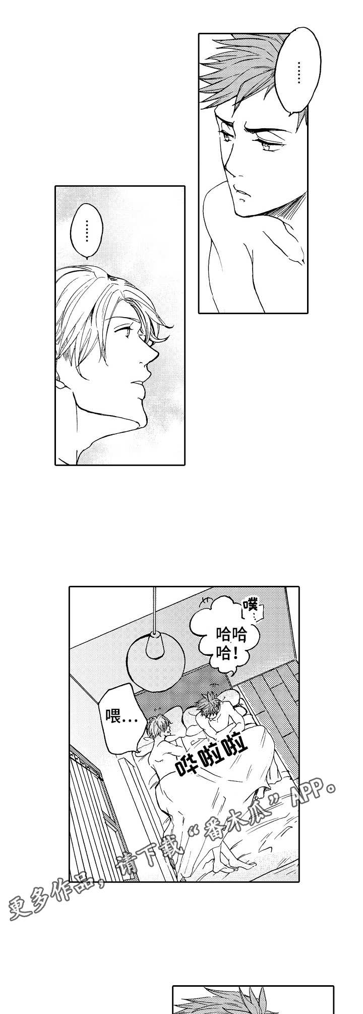 第17话4