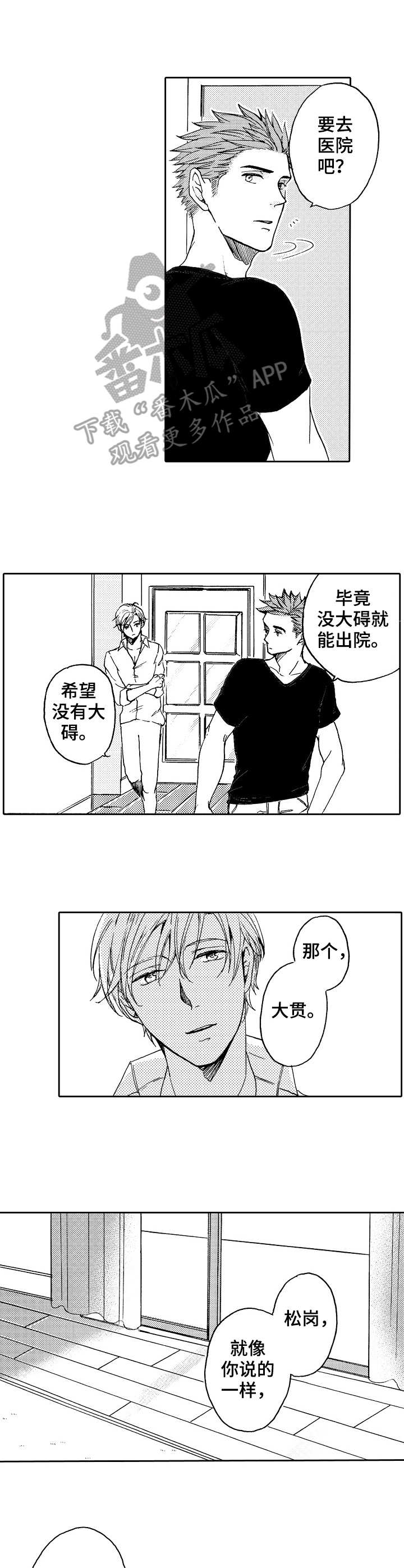 第17话6