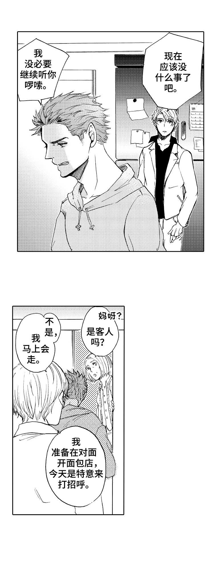 第14话0