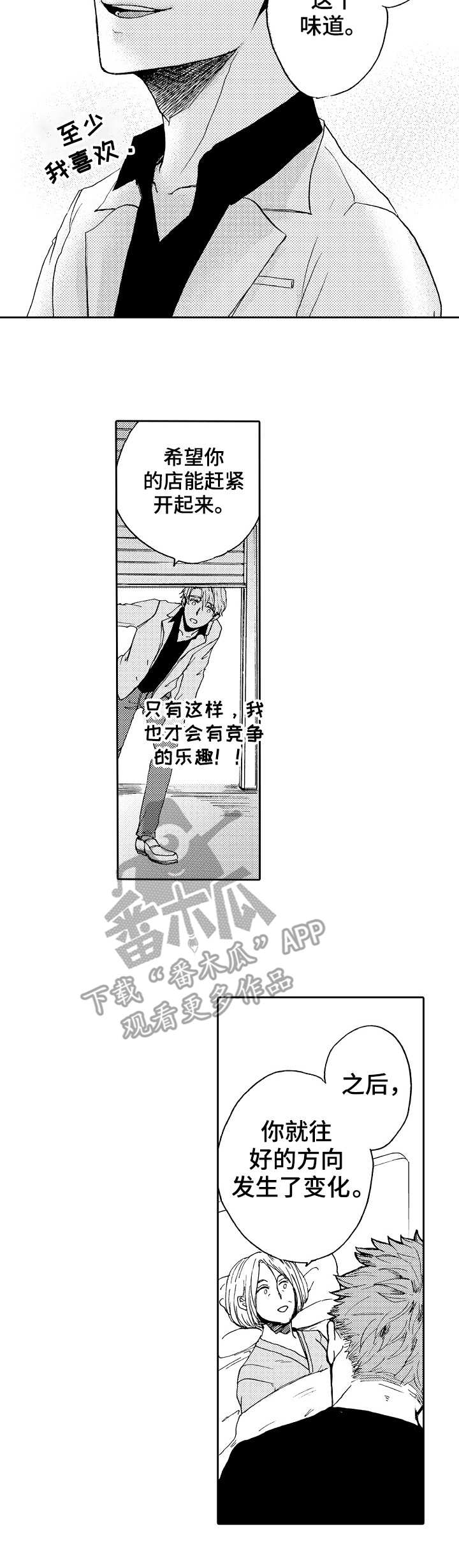 第14话2