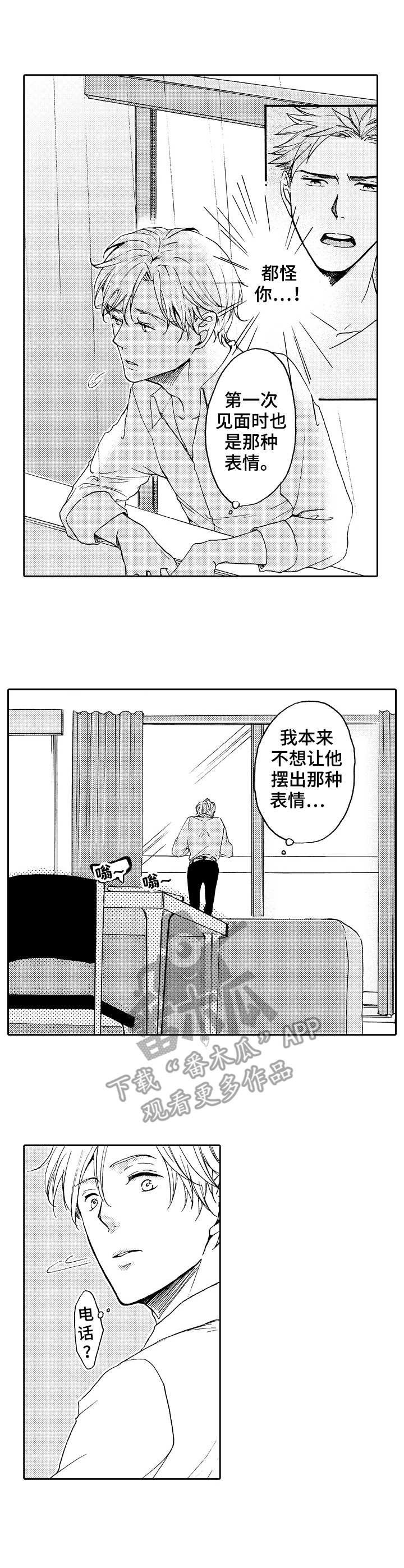 第14话7