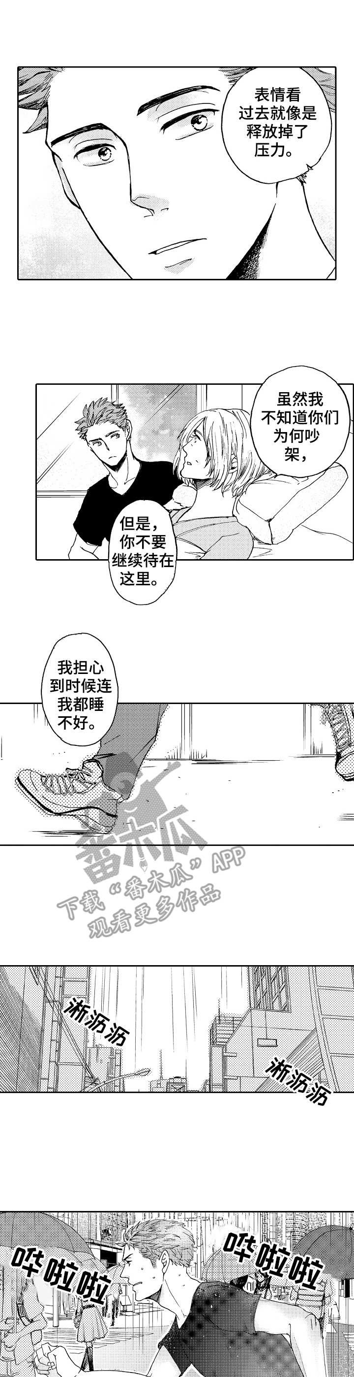 第14话3