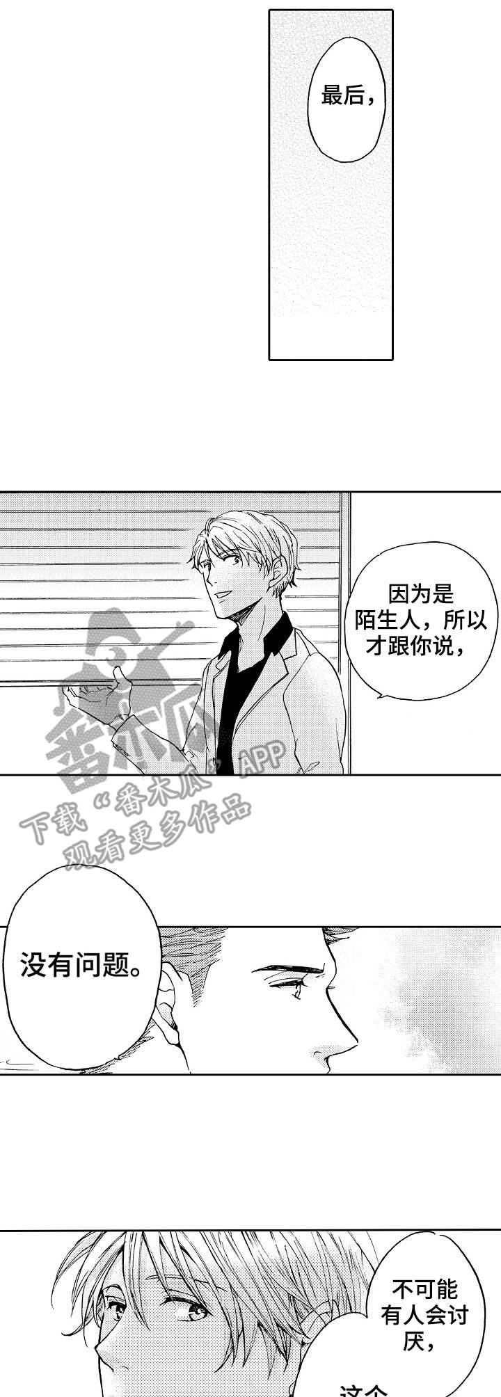 第14话1