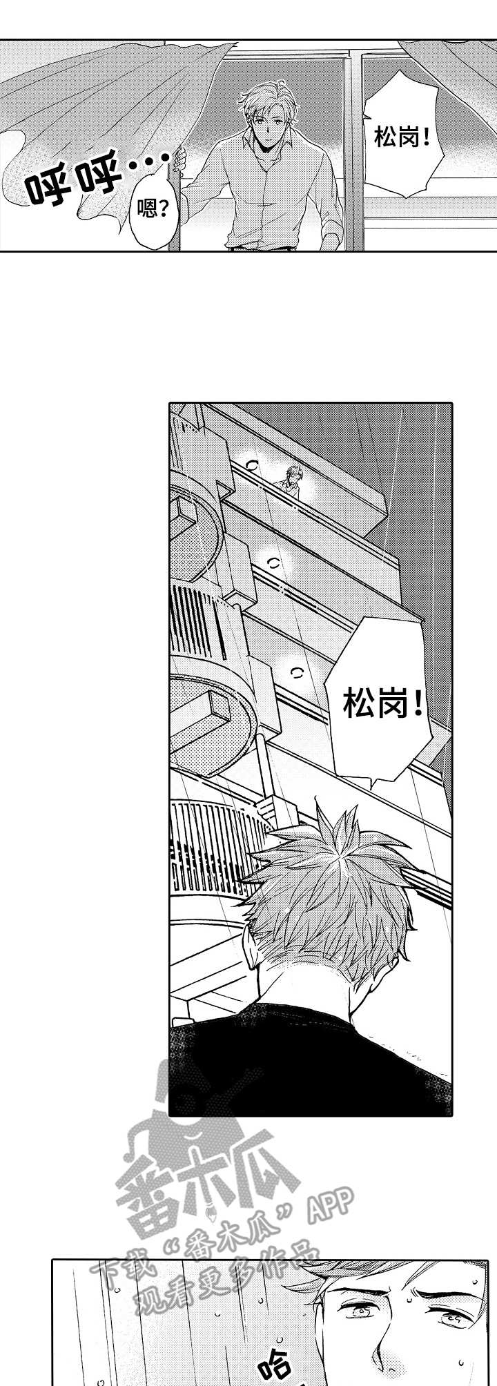 第14话8