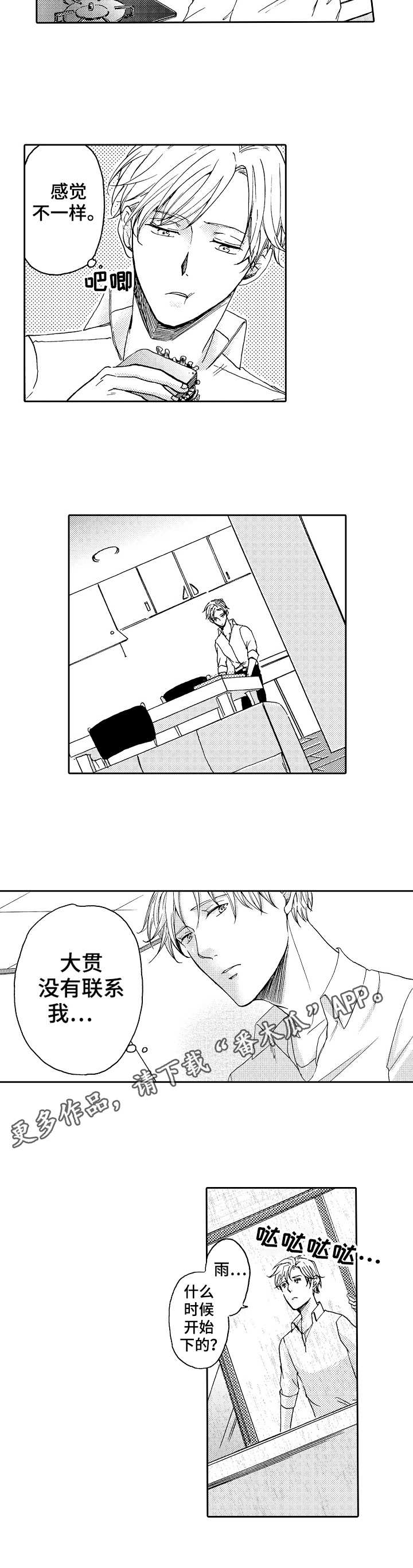 第14话6