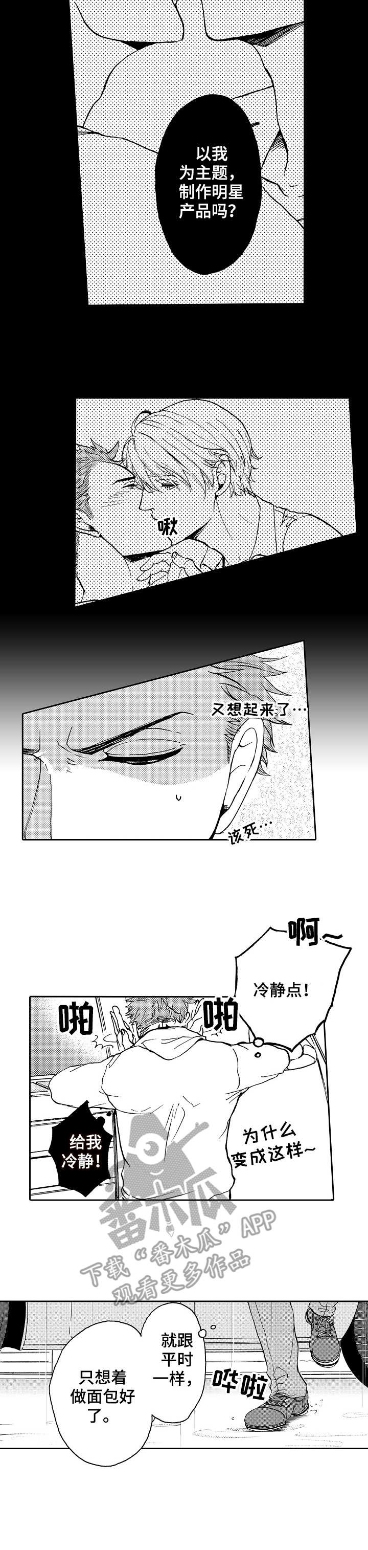 第7话9