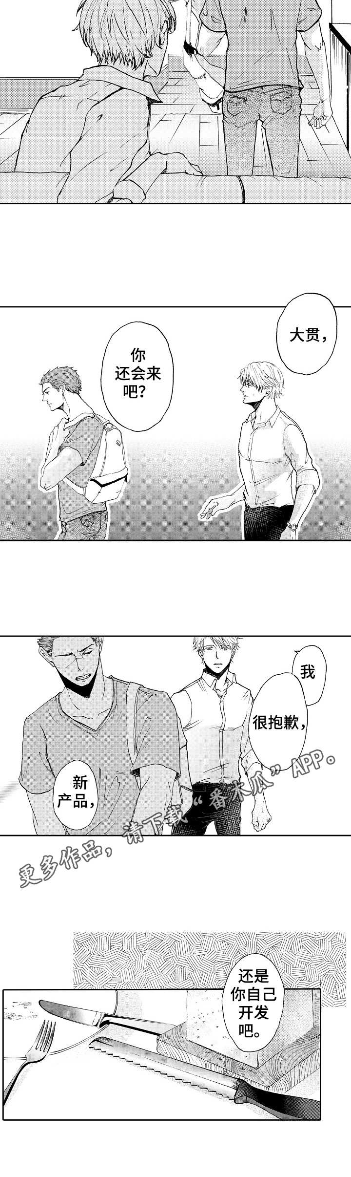 第6话7