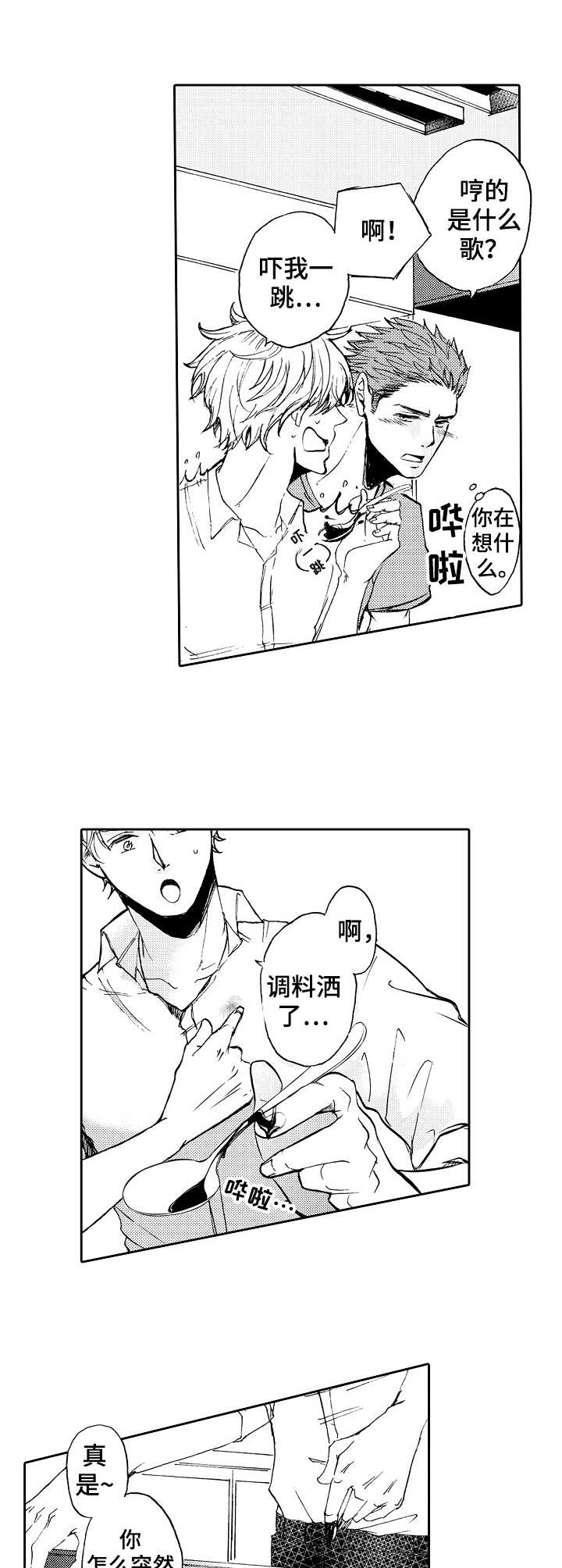 第5话10