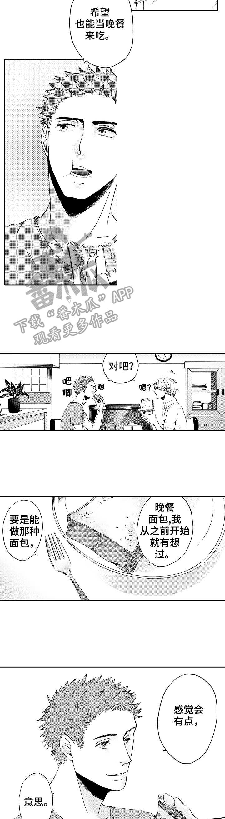 第5话2
