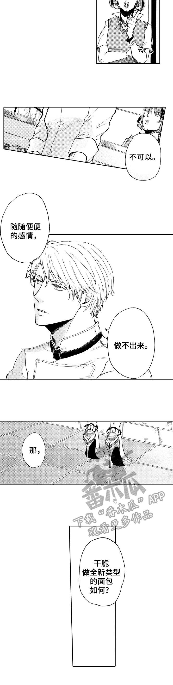 第4话6