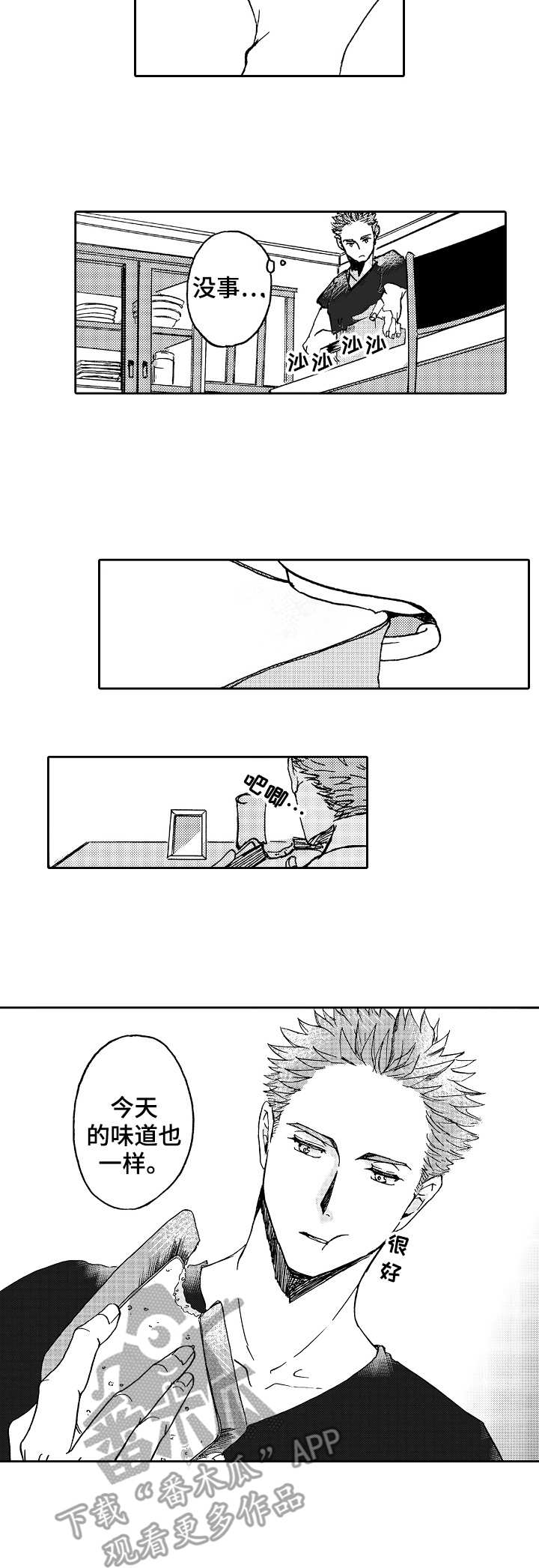 第4话2