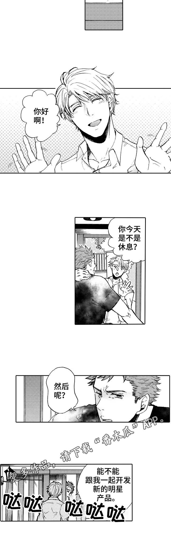 第4话9