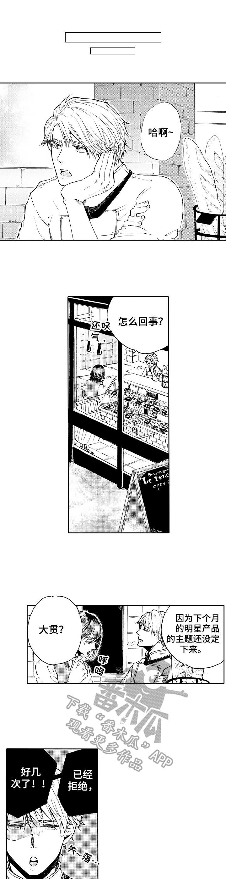 第4话3