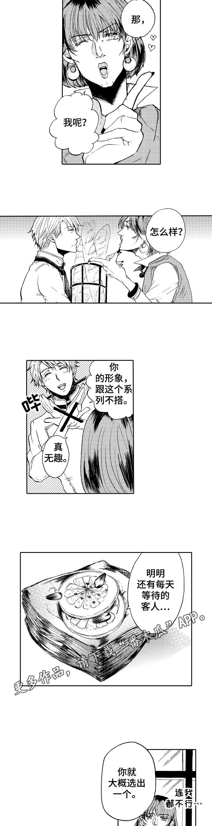第4话5