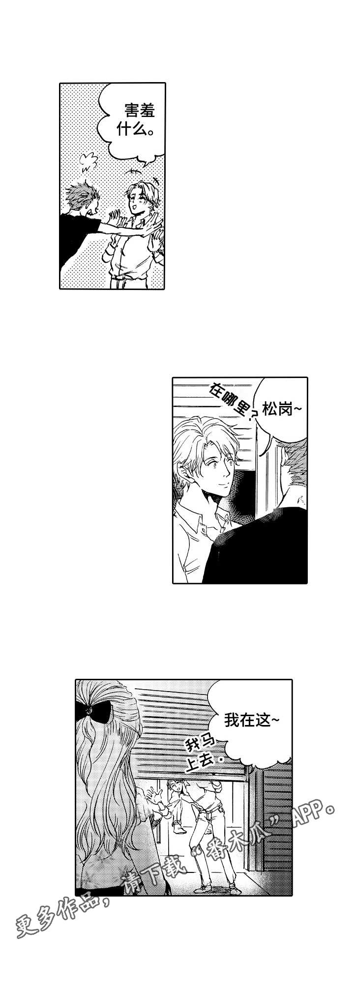 第3话5