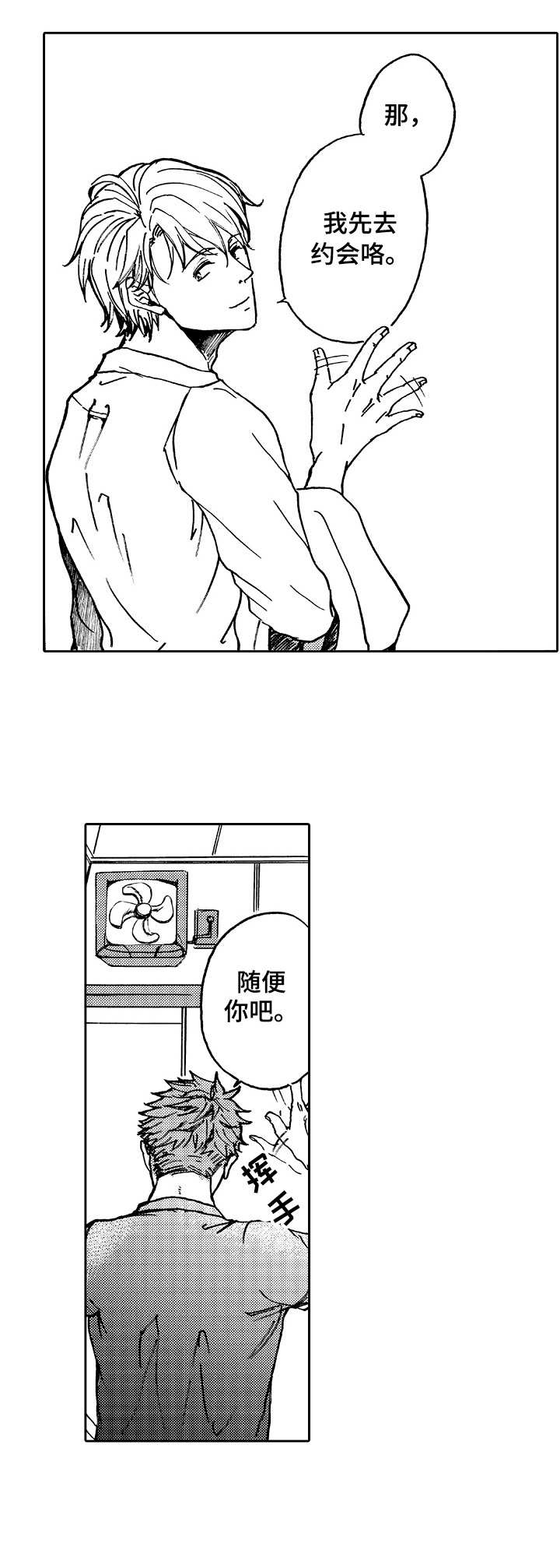 第3话6
