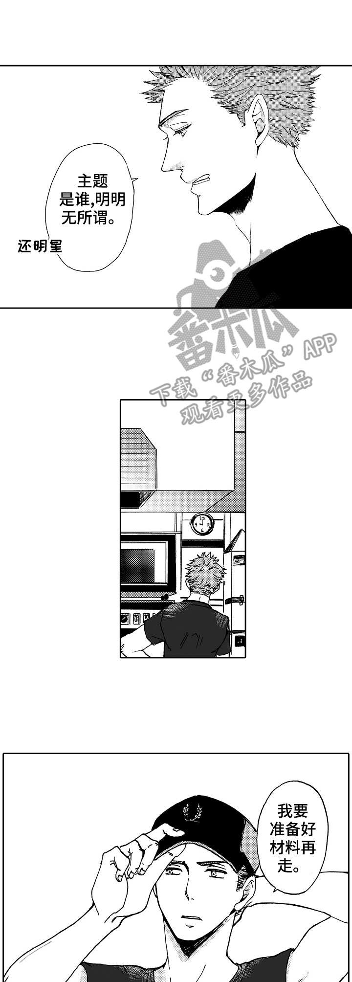 第3话7