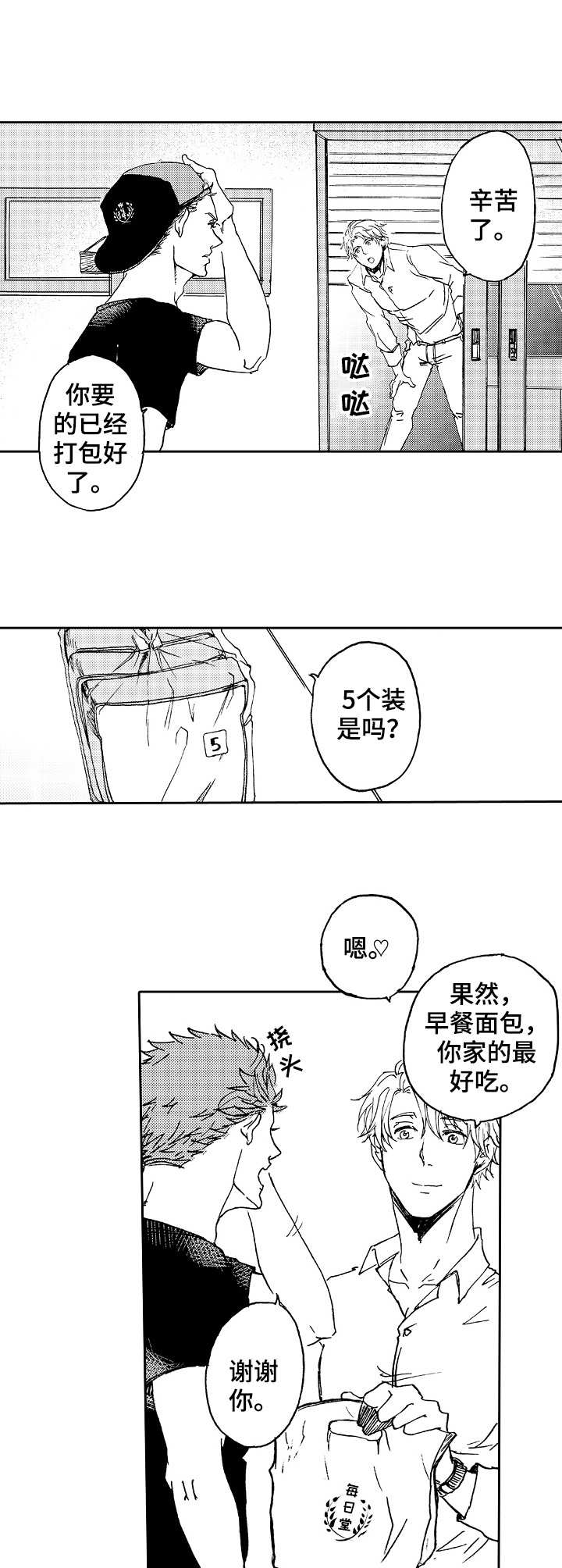 第3话2