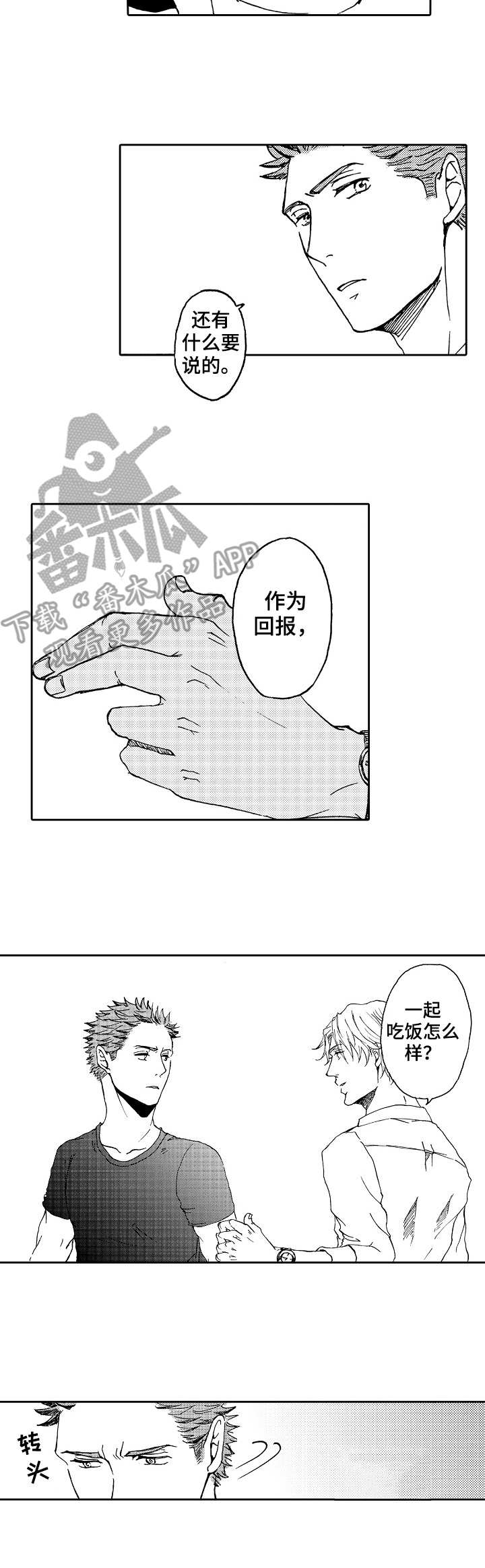 第3话3
