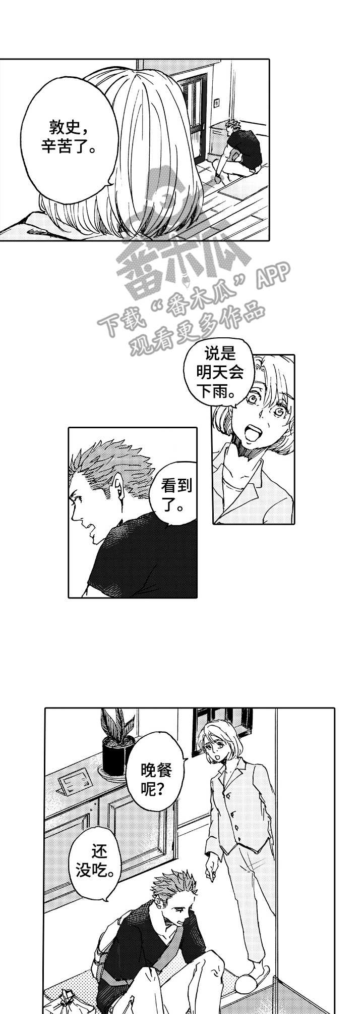 第3话10