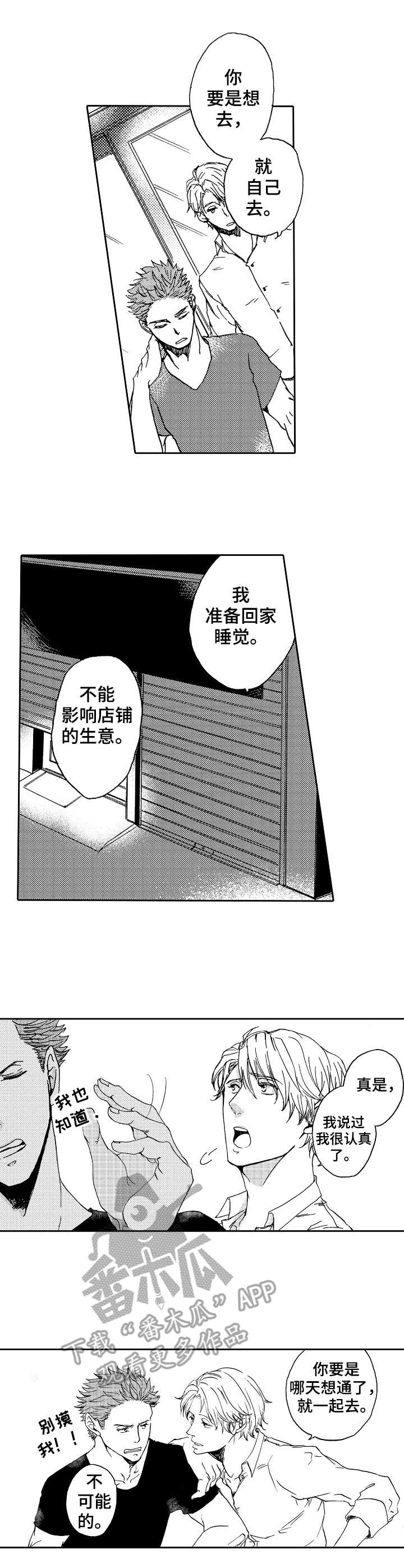 第3话4