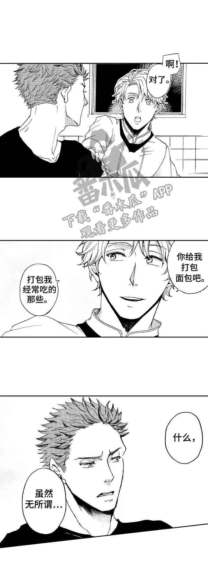第2话6